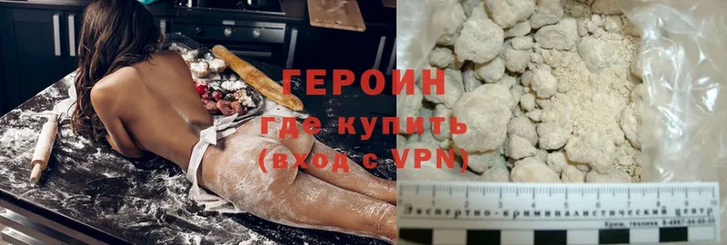 ГЕРОИН Heroin  Алексин 