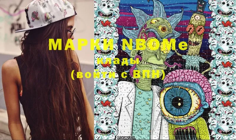 Марки NBOMe 1,5мг  Алексин 